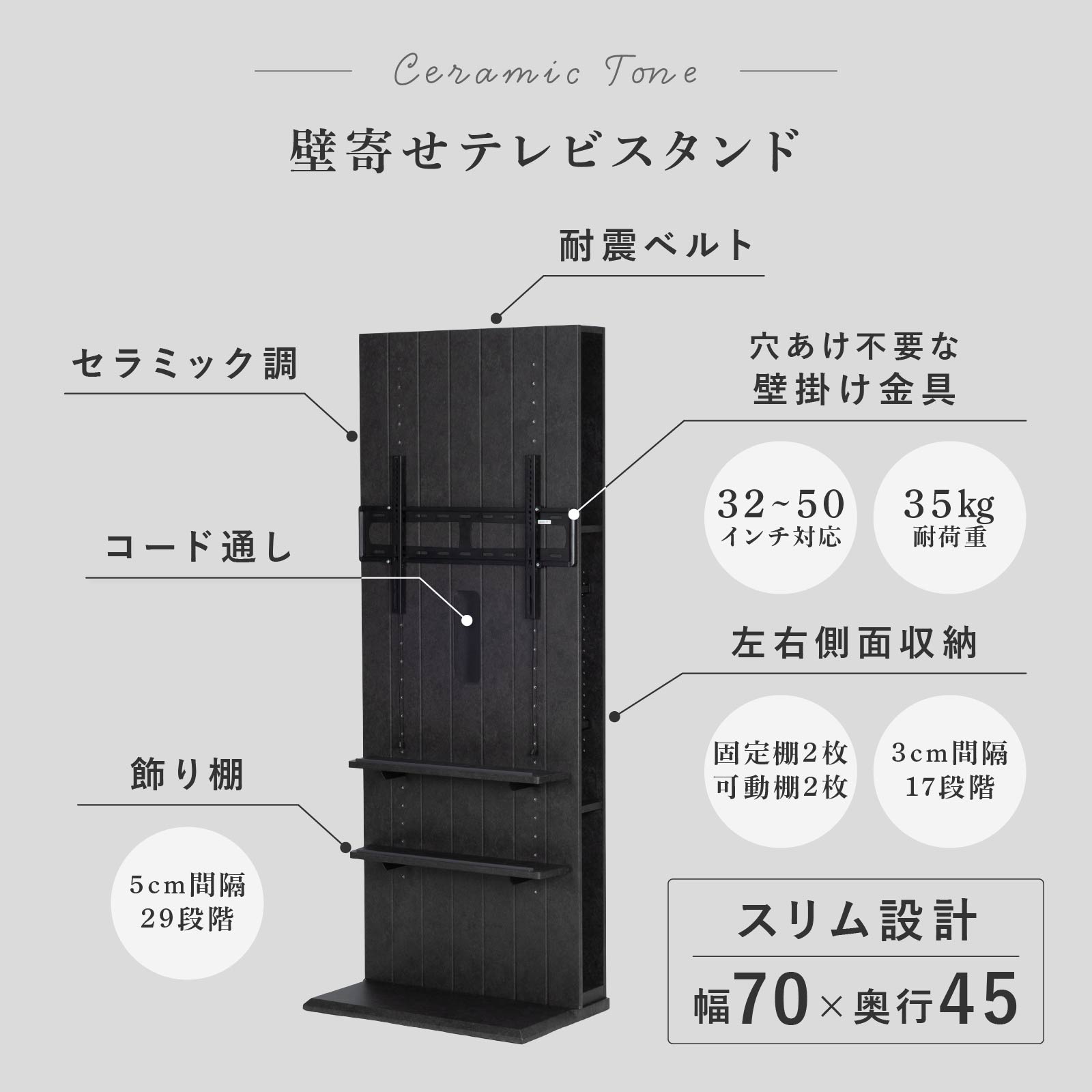 幅70］ ストローク ｜ 壁金具付き 飾り棚 TVスタンド 省スペース 配線