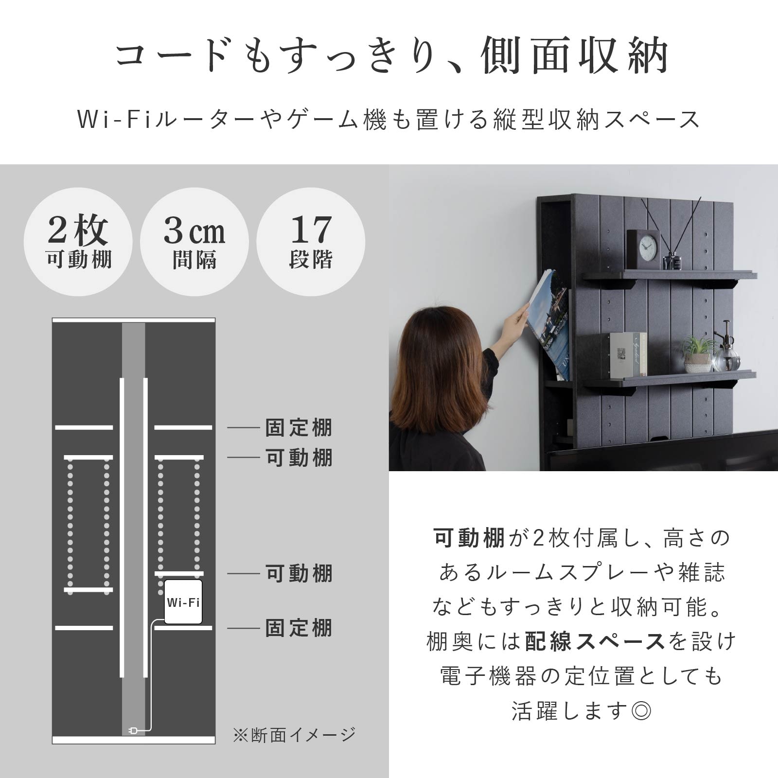 ［幅70］ ストローク ｜ 壁金具付き 飾り棚 TVスタンド 省スペース 配線スペース 高さ調整 ハイタイプ テレビ台 画像6