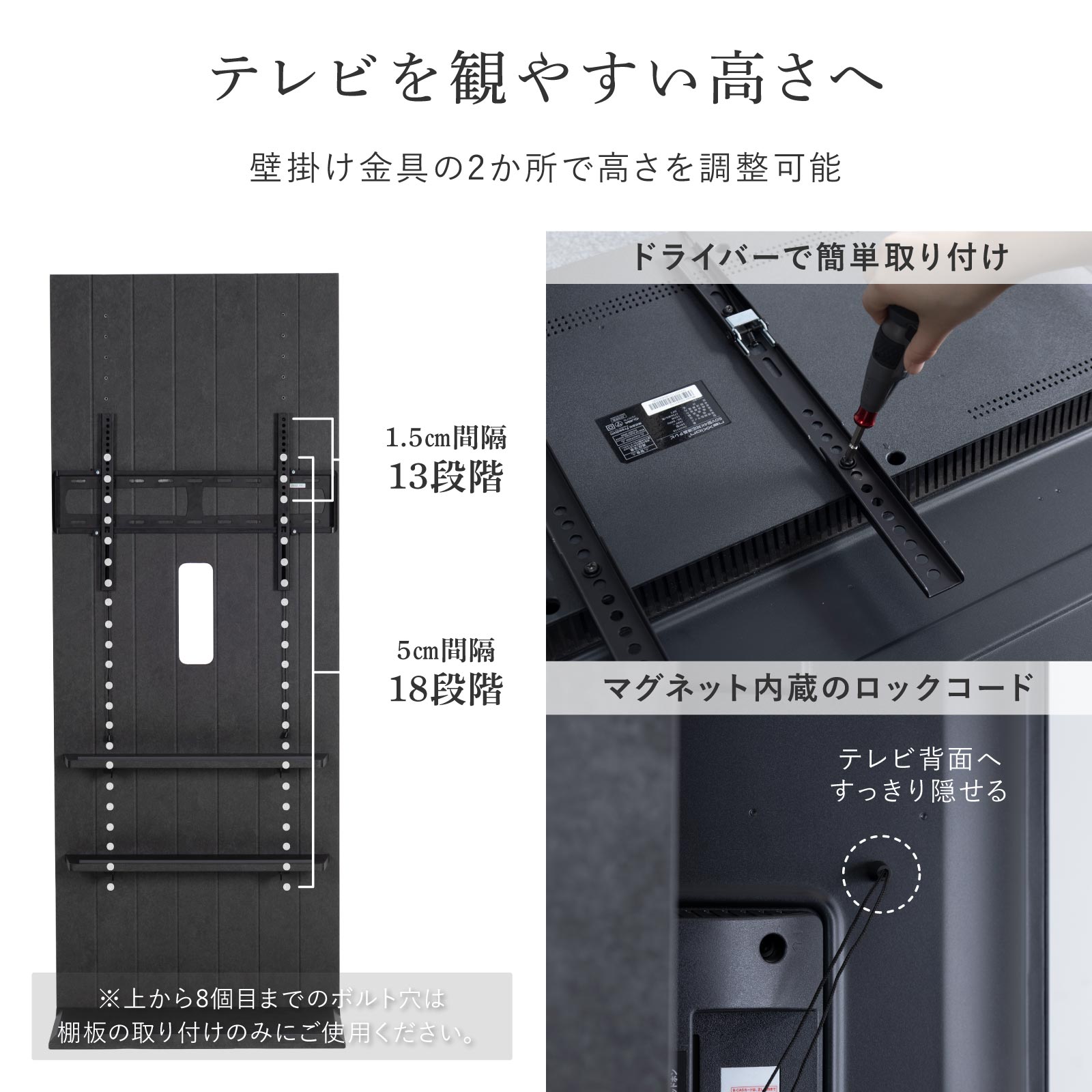 ［幅70］ ストローク ｜ 壁金具付き 飾り棚 TVスタンド 省スペース 配線スペース 高さ調整 ハイタイプ テレビ台 画像7
