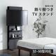 ［幅70］ ストローク ｜ 壁金具付き 飾り棚 TVスタンド 省スペース 配線スペース 高さ調整 ハイタイプ テレビ台のサムネイル1