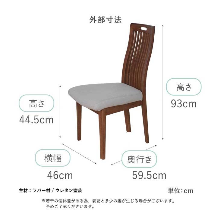 【2脚セット】 ［座面高さ44.5］ MY - MBR ｜ ダイニングチェア - 05 【在庫限り品】