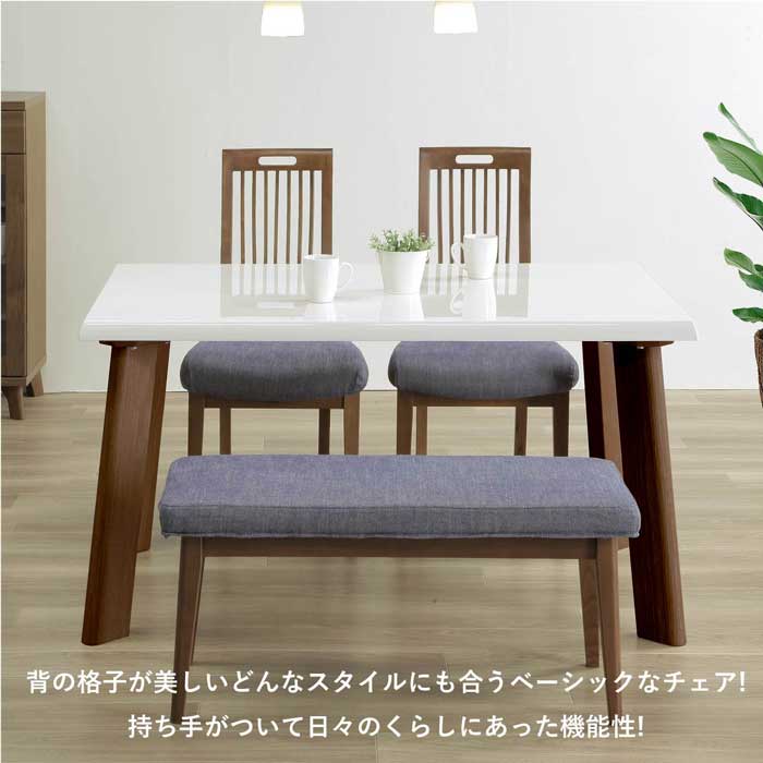 【2脚セット】 ［座面高さ44.5］ MY - MBR ｜ ダイニングチェア - 05 【在庫限り品】