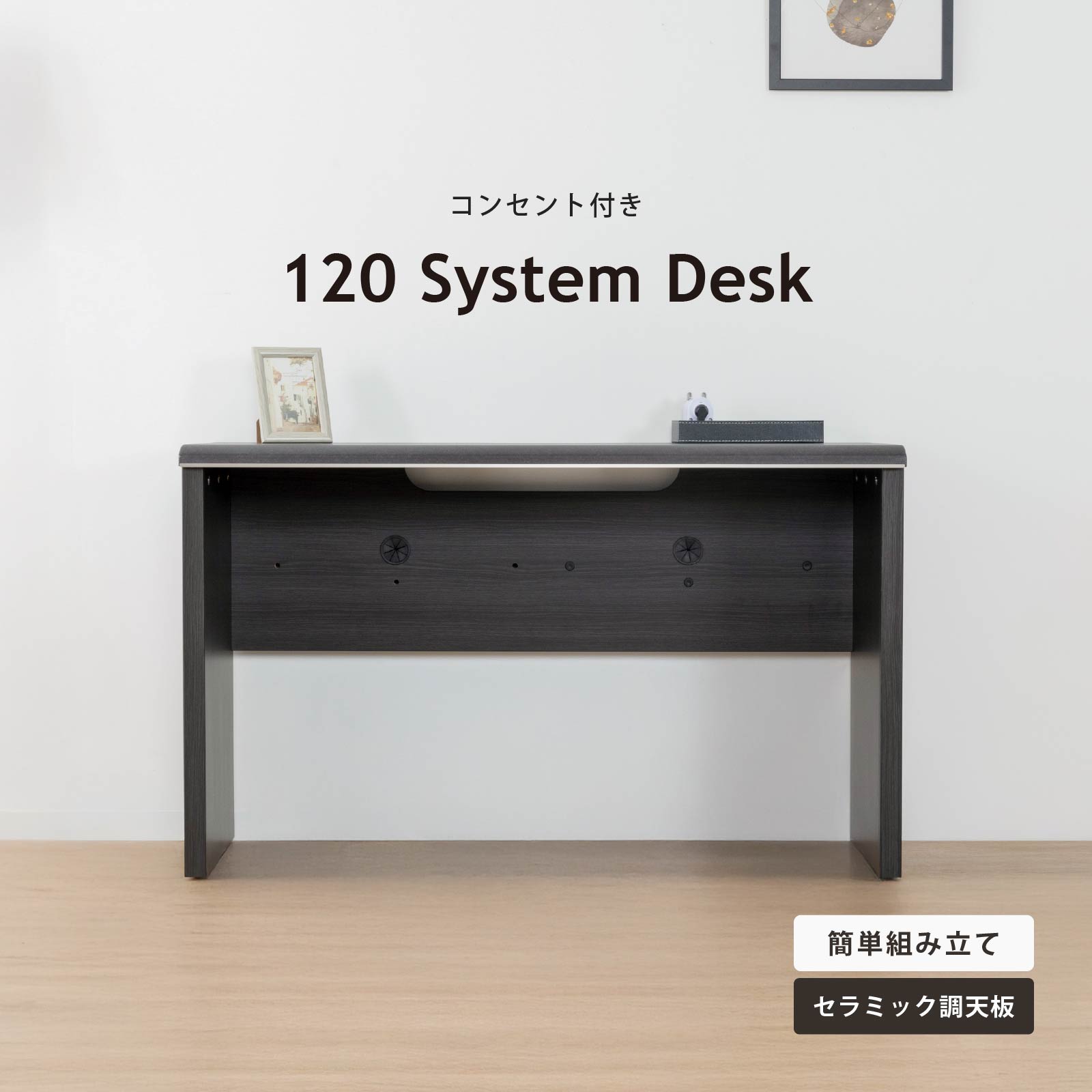 黒の長方形パソコンデスク デスク パソコンデスク 学習机 机 ブラック MD 120 DESK｜家具の通販