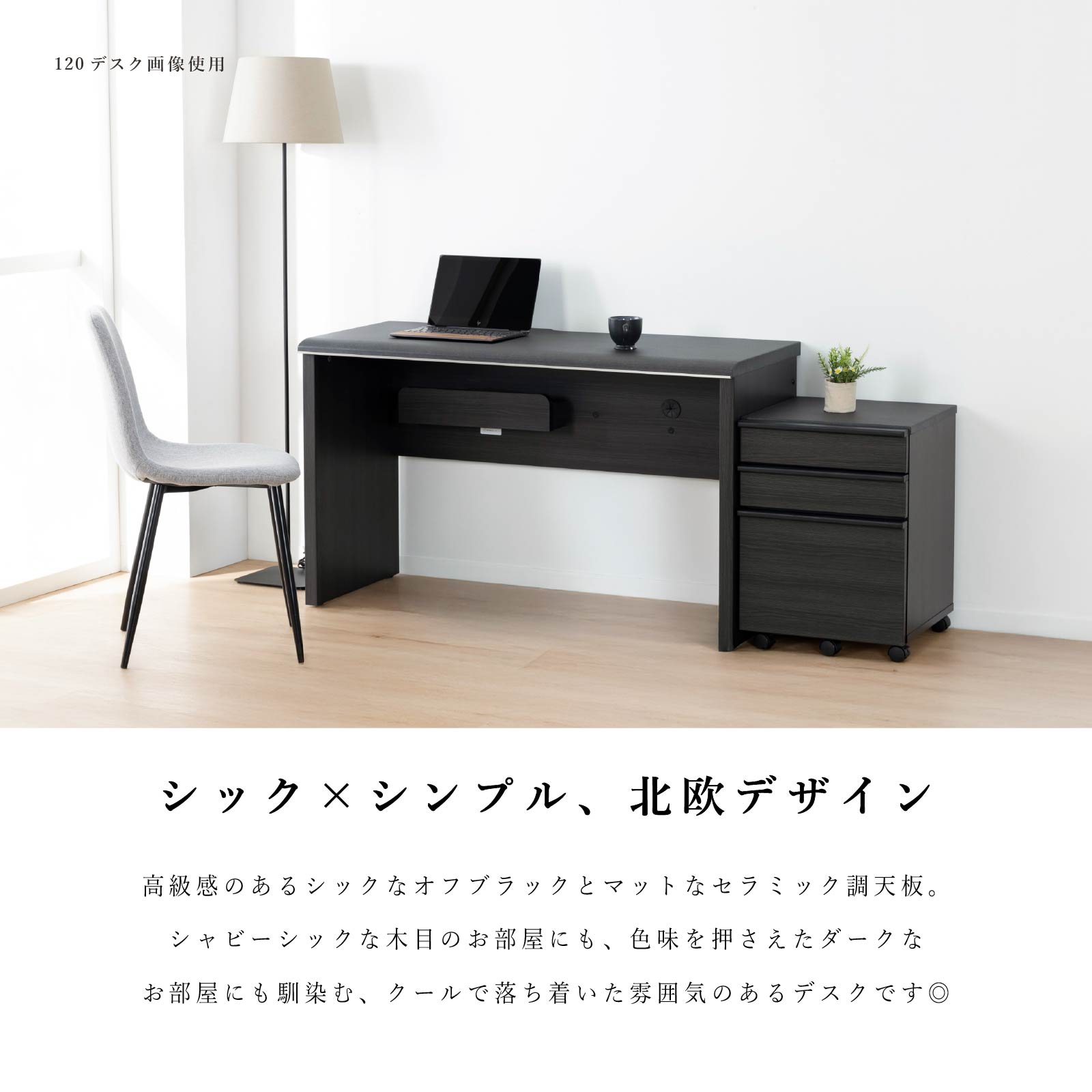デスク パソコンデスク 学習机 机 ブラック MD 120 DESK｜家具の通販