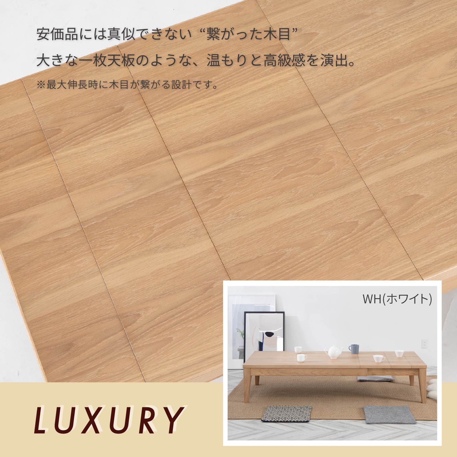 幅130-180］ 伸長式 リビングテーブル ｜ ローテーブル センター