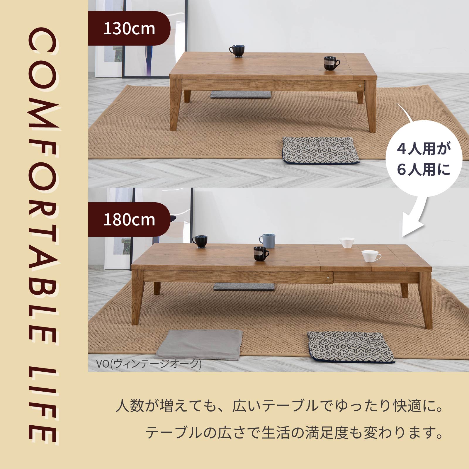 幅130-180］ 伸長式 リビングテーブル ｜ ローテーブル センター
