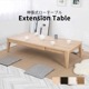 ［幅130-180］ ジャワ ｜ 伸長式 リビングテーブル ローテーブル センターテーブル