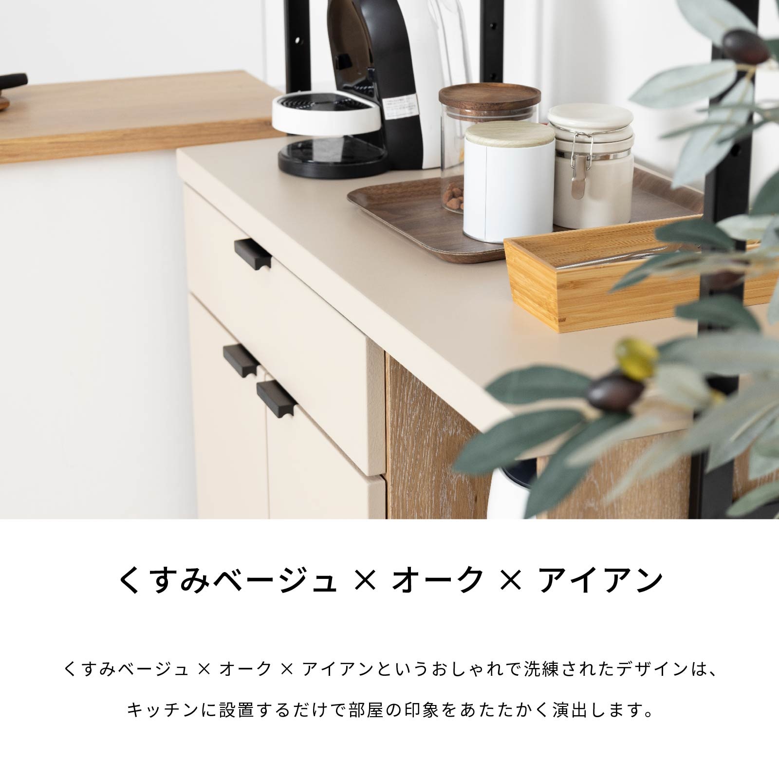 ［幅90］ ルーガ ｜ 収納 食器棚 キッチンボード