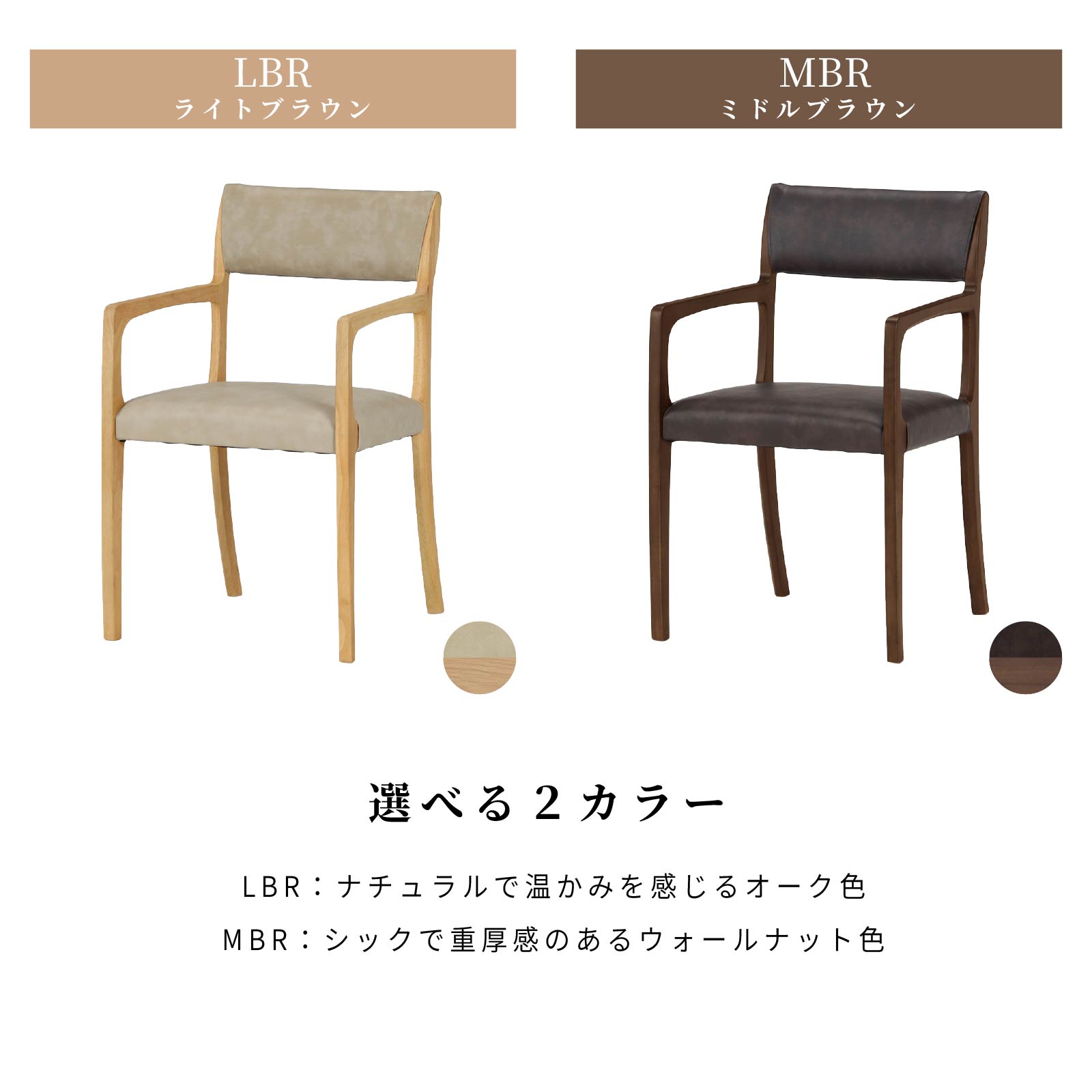 ［座面高45］ 軽量 無垢材 PVCレザー 肘付き ダイニングチェア