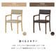［座面高45］ 軽量 無垢材 PVCレザー 肘付き ダイニングチェアのサムネイル4