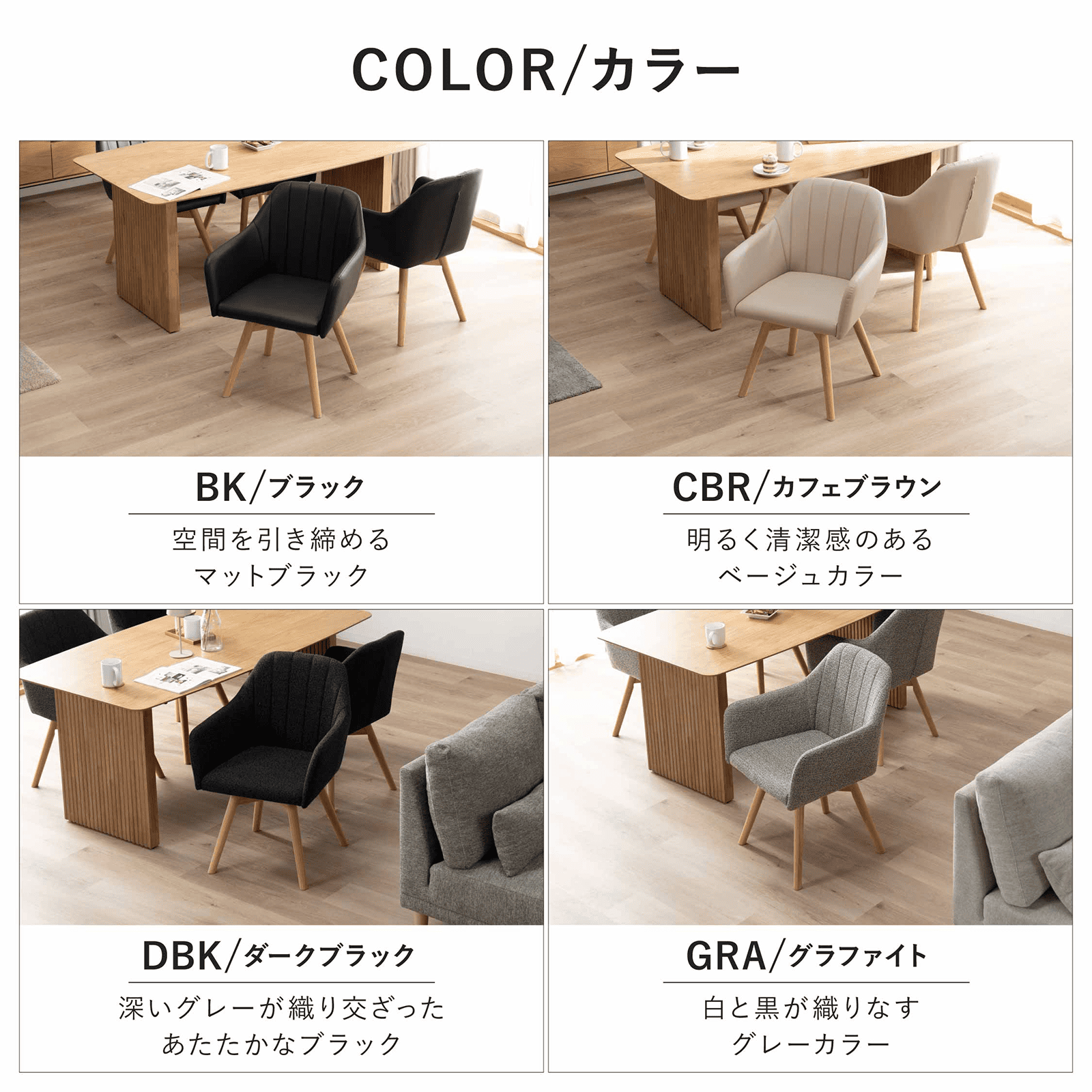 ［座面高さ43.5］ クラム ｜ 回転 ダイニングチェア 画像12