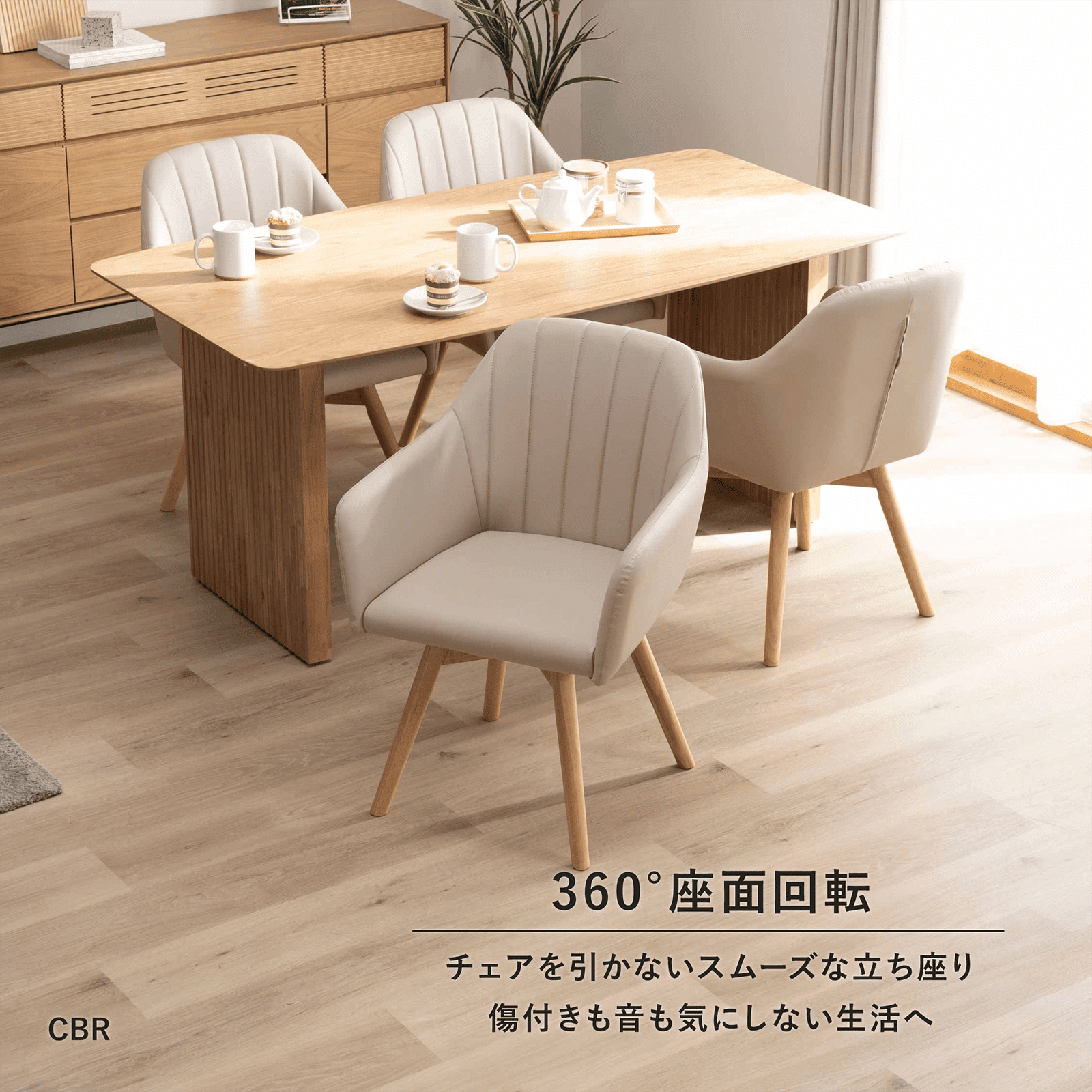 ［座面高さ43.5］ クラム ｜ 回転 ダイニングチェア 画像5
