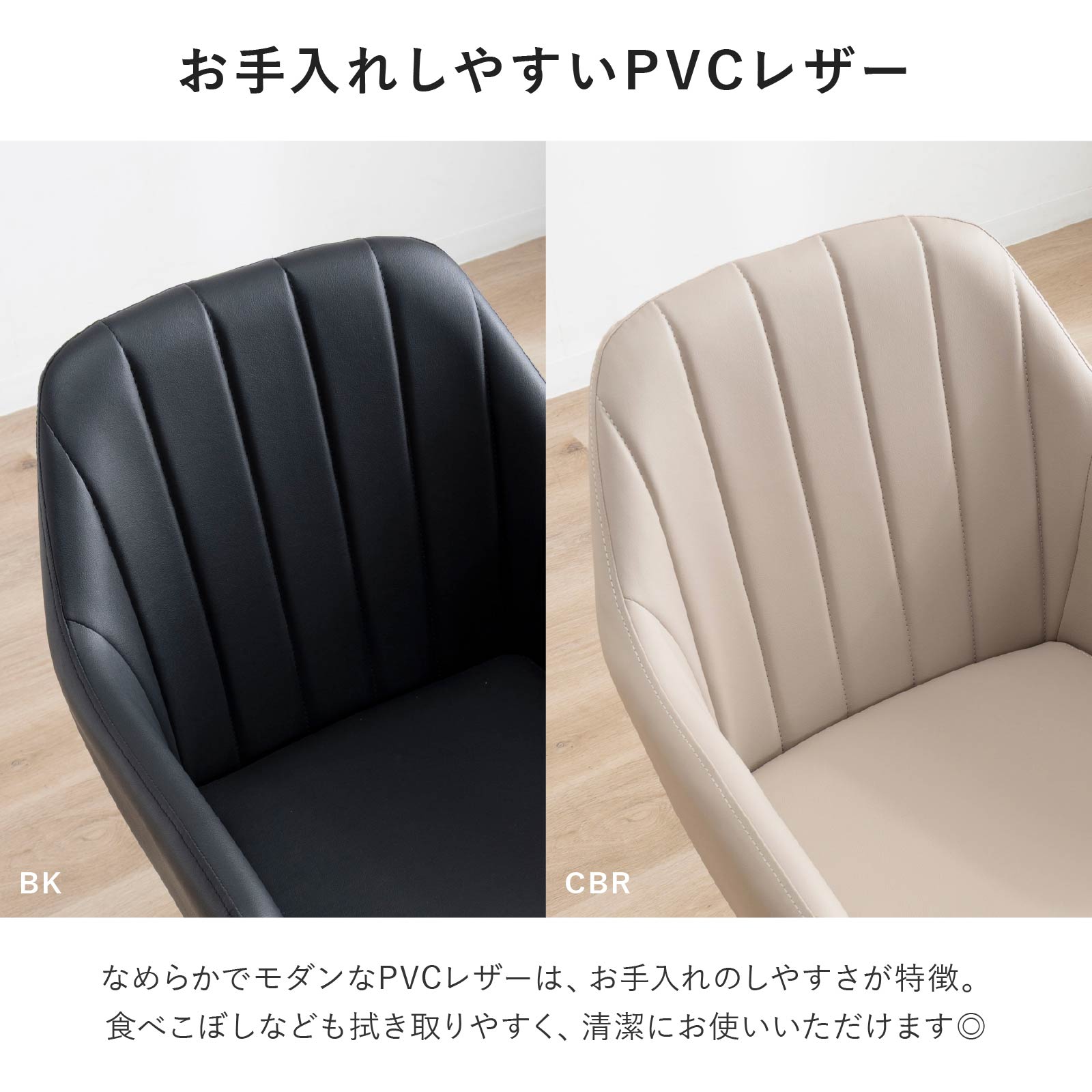 ［座面高さ43.5］ クラム ｜ 回転 ダイニングチェア 画像8
