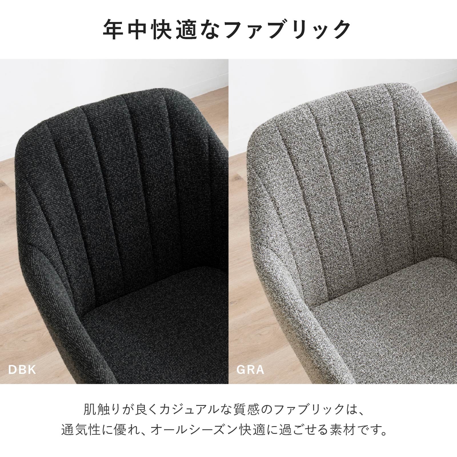 ［座面高さ43.5］ クラム ｜ 回転 ダイニングチェア 画像9