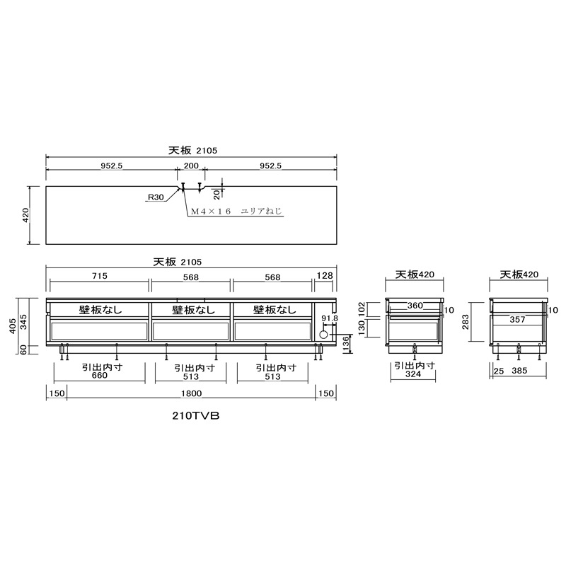 テレビ台 テレビボード ホワイト 収納付き 210 TVB｜家具の通販