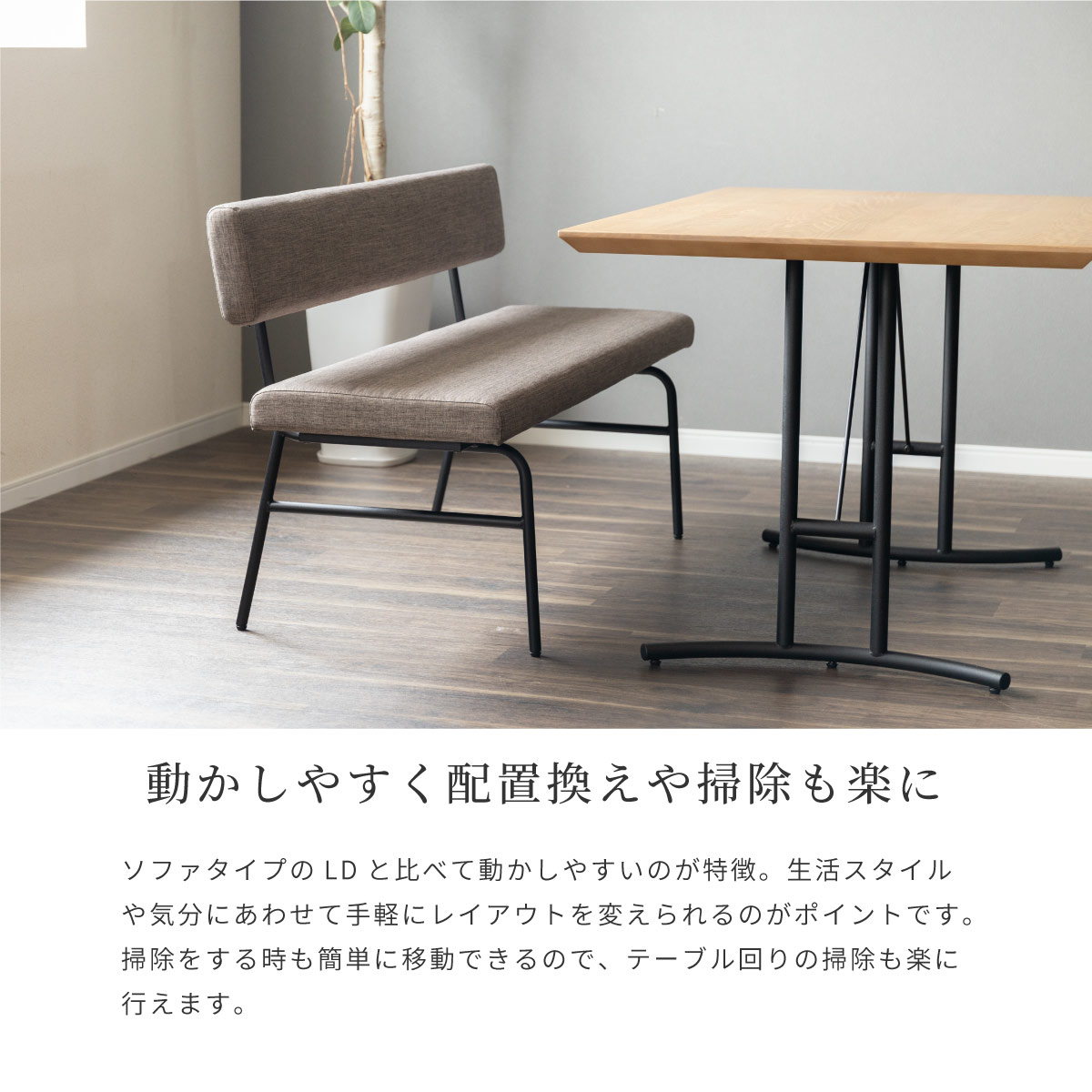 ［幅130/座面高44］ダイニングベンチ 背付き ベンチ アイアン脚 ファブリック LDチェア