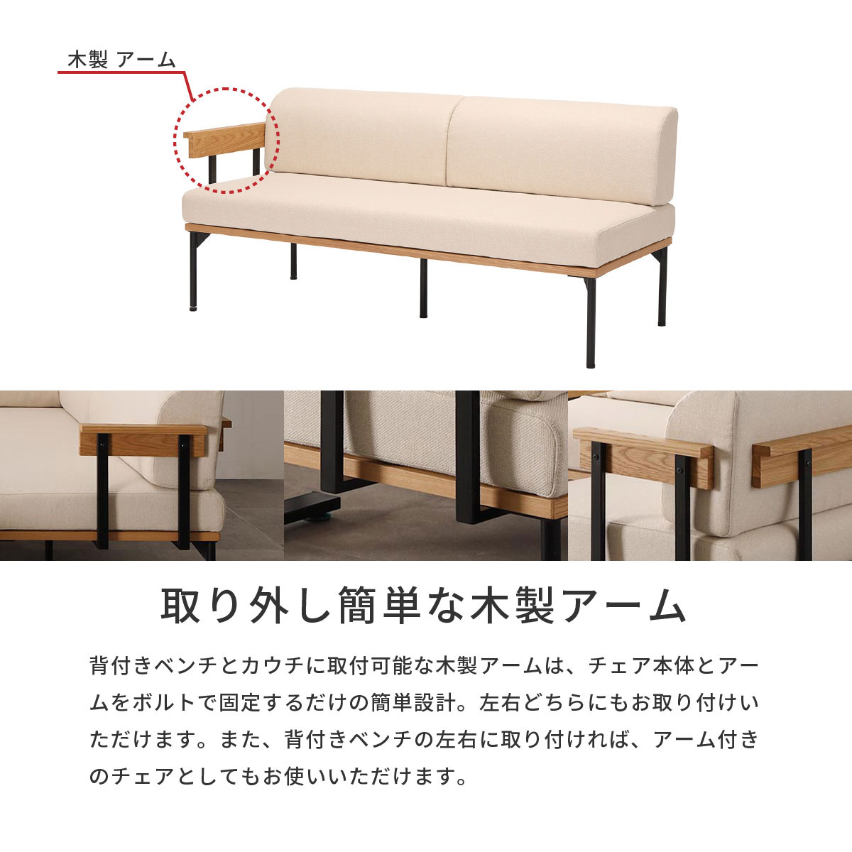 ［幅138］背付き ベンチ ダイニングチェア アイアン脚 