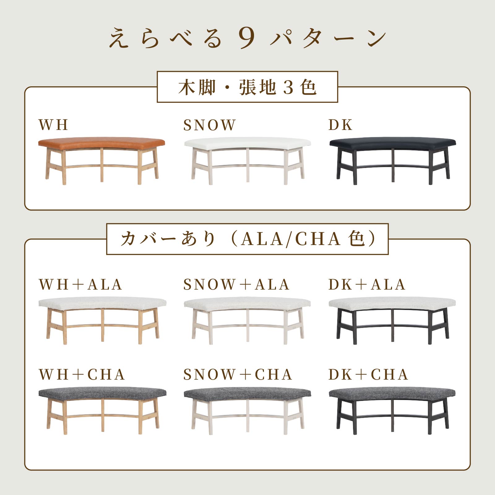 ［座面高42］ セントーサ ｜ 円弧 アーチ 円形 ラウンド ダイニングベンチ 画像6