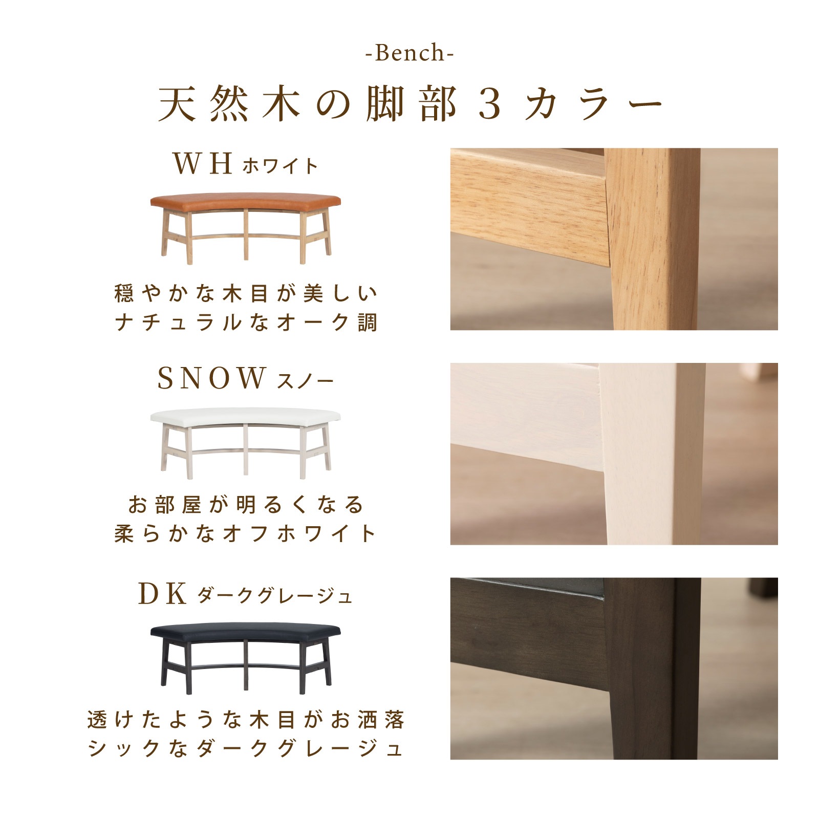 ［座面高42］ セントーサ ｜ 円弧 アーチ 円形 ラウンド ダイニングベンチ 画像8