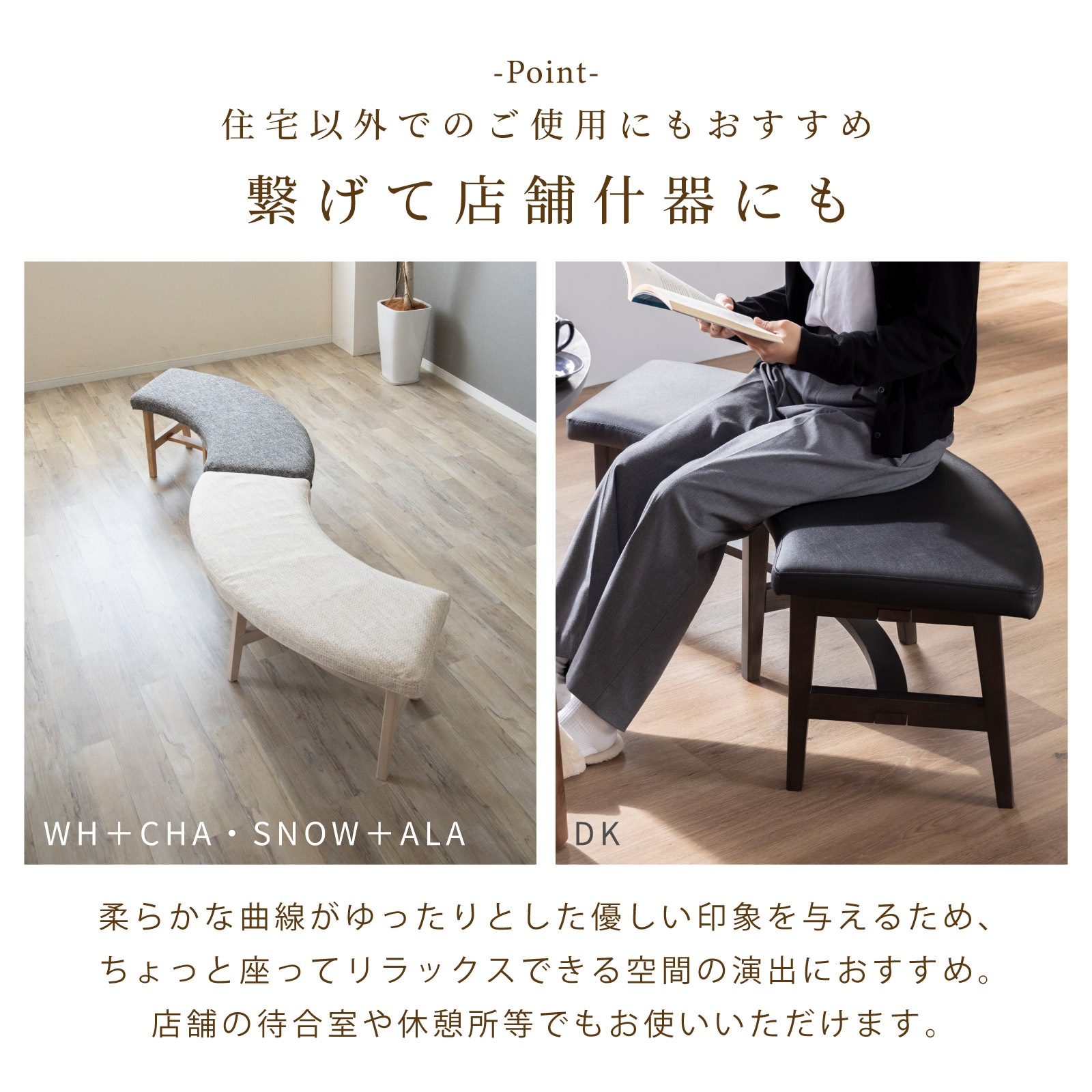 ［座面高42］ セントーサ ｜ 円弧 アーチ 円形 ラウンド ダイニングベンチ 画像11