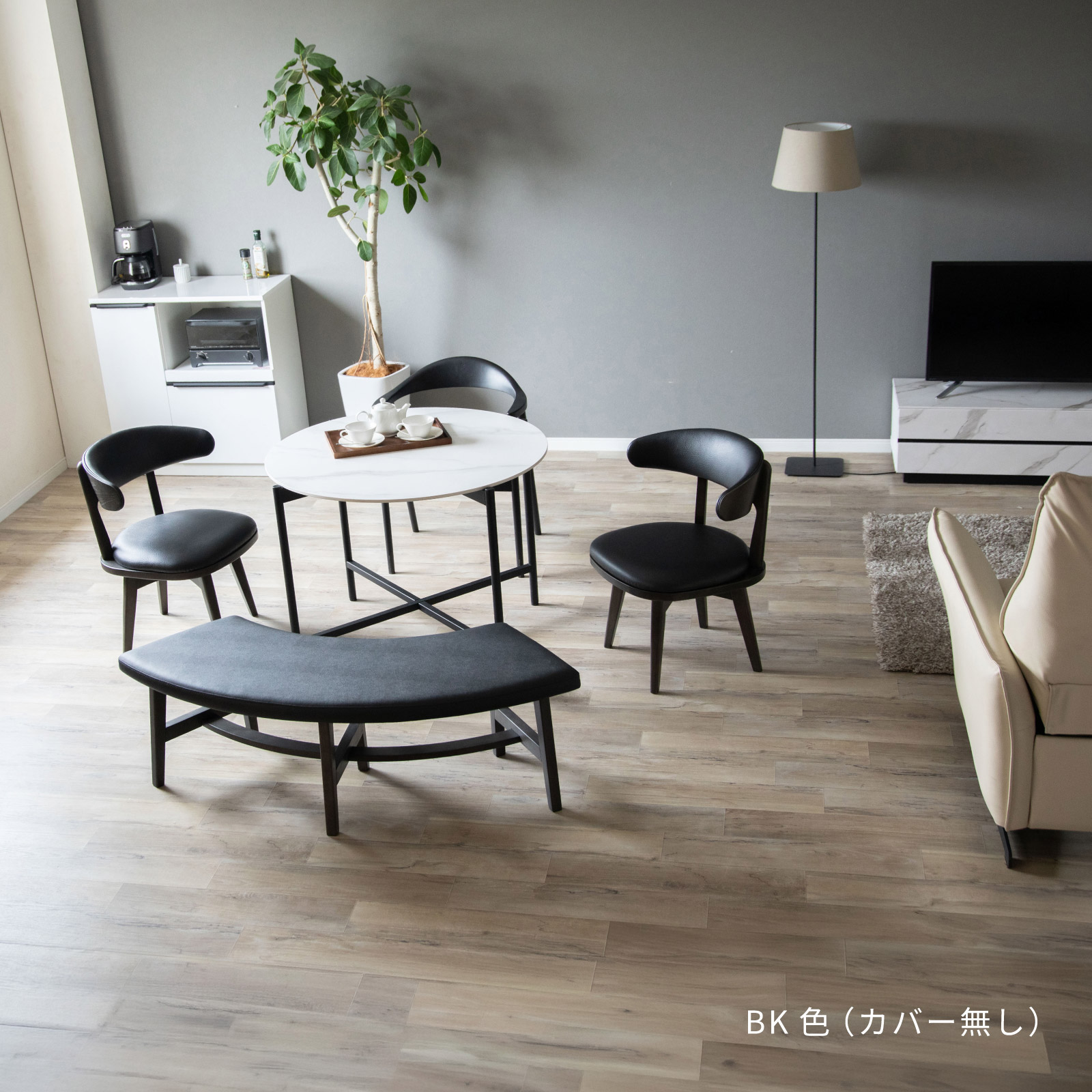 ［座面高42］ セントーサ ｜ 円弧 アーチ 円形 ラウンド ダイニングベンチ 画像28