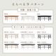 ［座面高42］ セントーサ ｜ 円弧 アーチ 円形 ラウンド ダイニングベンチのサムネイル6