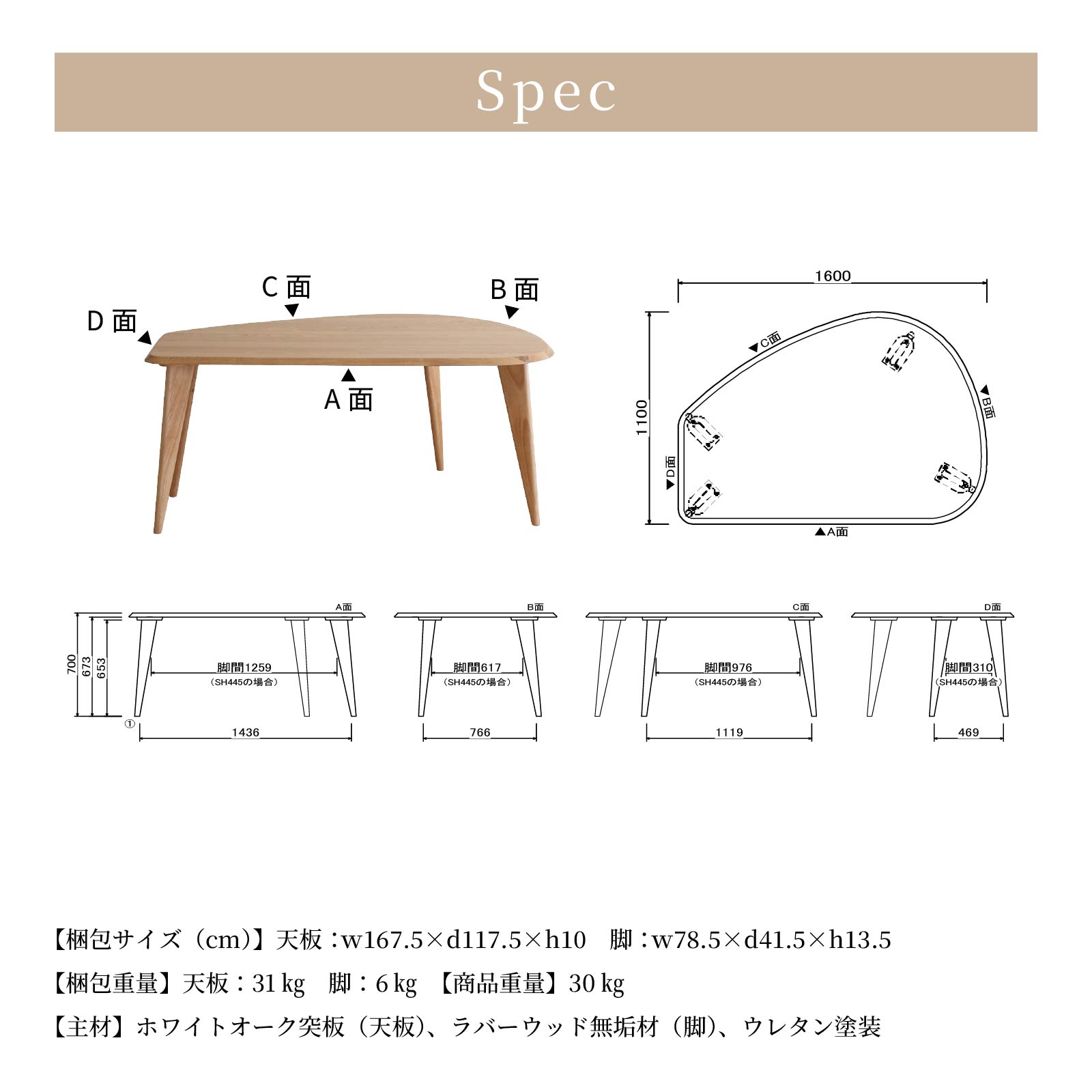 ［幅160］ 変形 壁付け ホワイトオーク突板 ダイニングテーブル