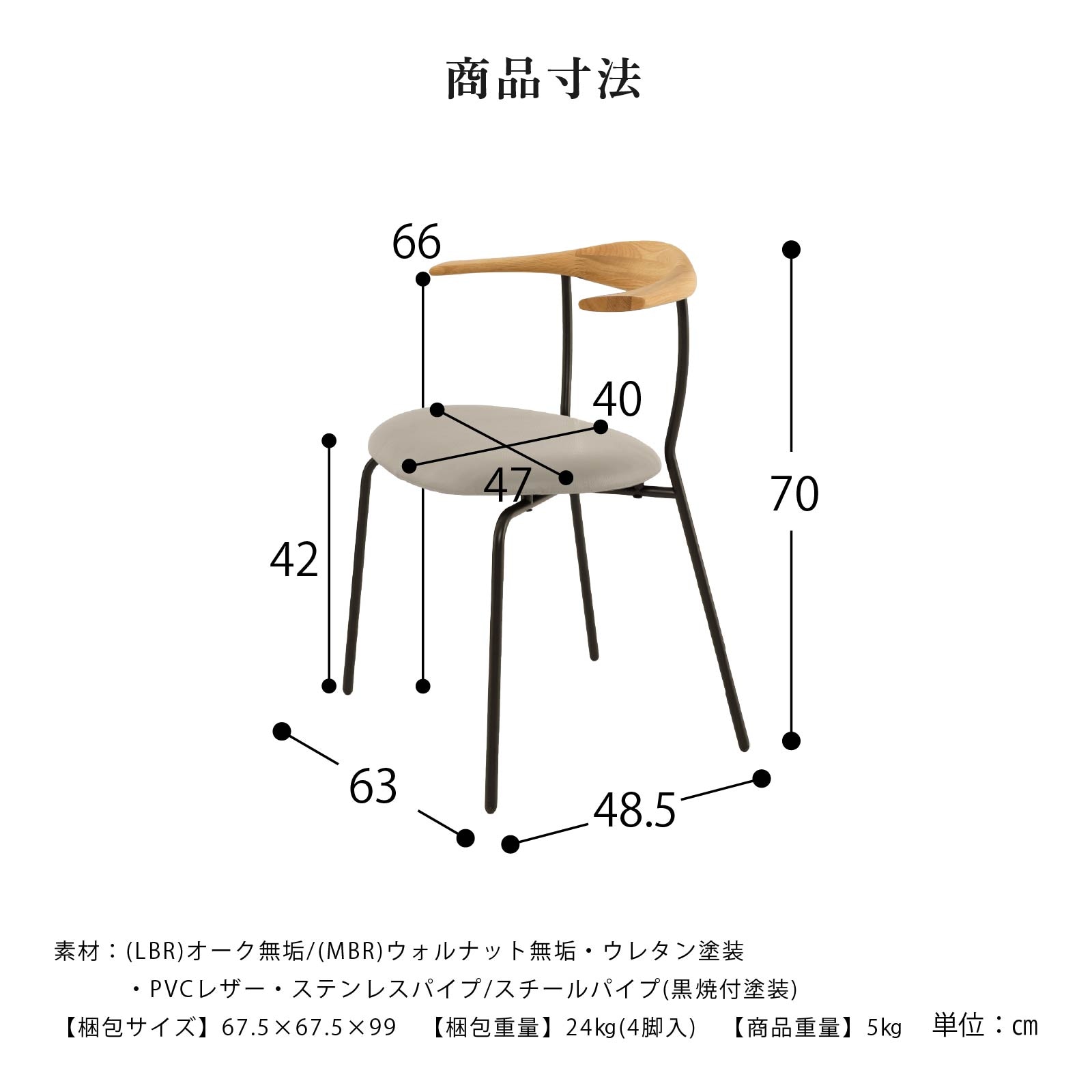 【4脚セット】［座面高さ42］ リリ ｜ 無垢材 アイアン ステンレス脚 ダイニングチェア 画像12
