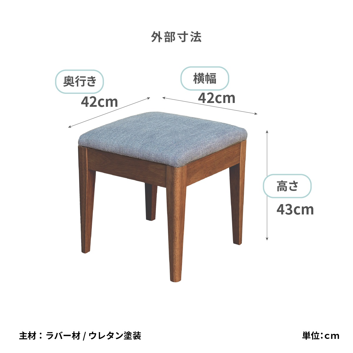 ［座面高さ43］ MY - MBR ｜ ダイニングスツール - 02 【在庫限り品】