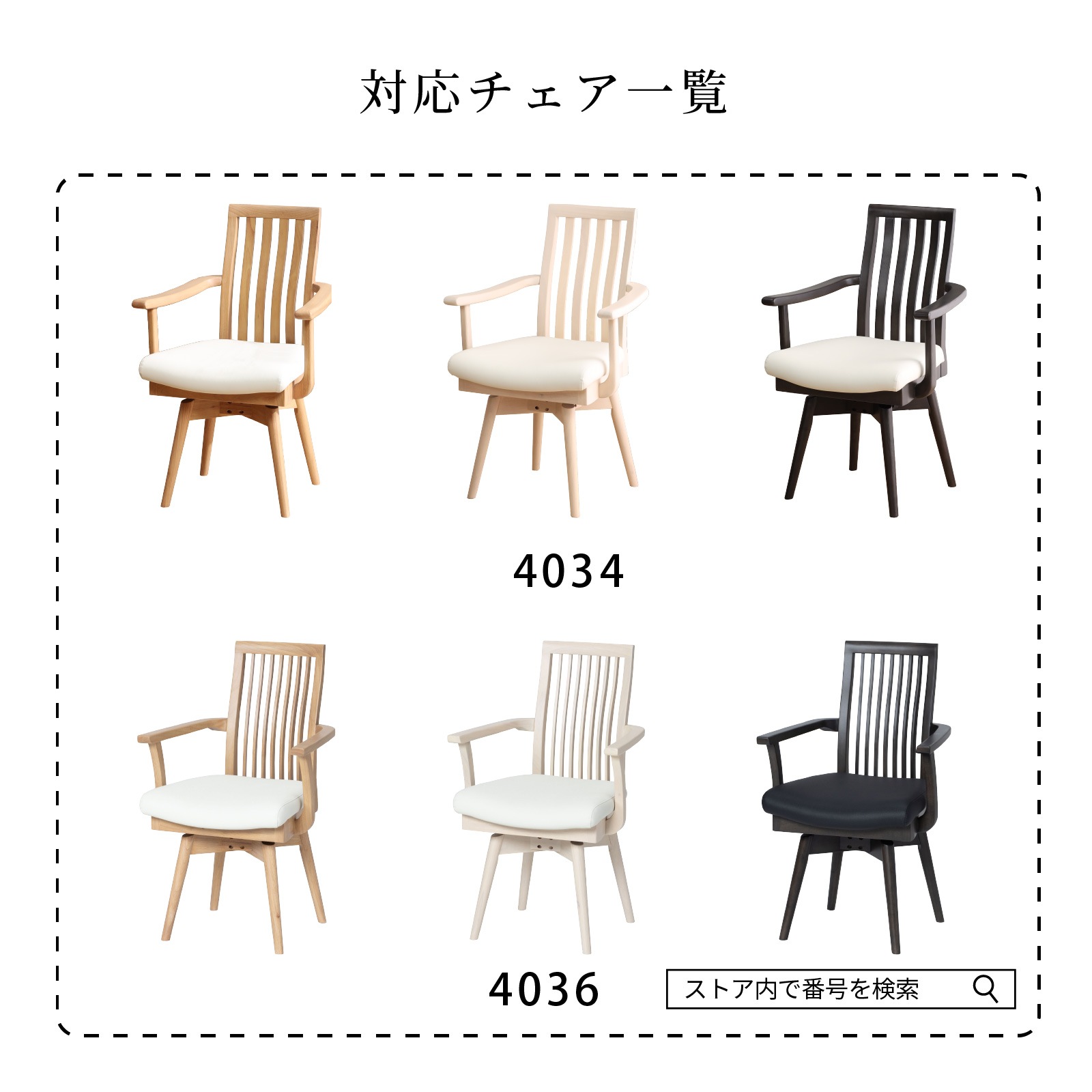 【オプション】 コルディッツ・オルペ 回転 ダイニングチェア ｜ 替えカバー