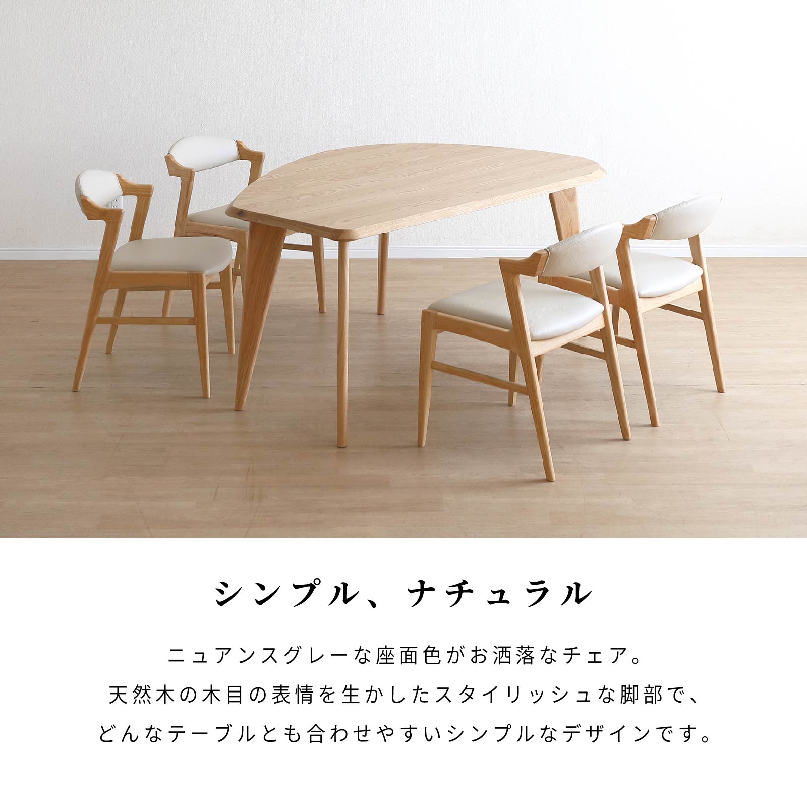 【2脚セット】［座面高44.5］ ラバー材 PVCレザー スタイリッシュ シンプル ダイニングチェア