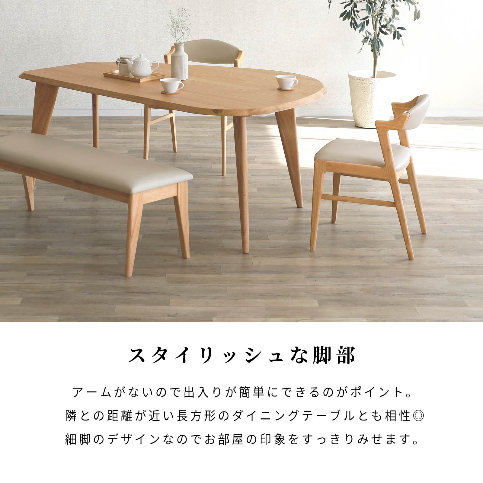 【2脚セット】［座面高44.5］ ラバー材 PVCレザー スタイリッシュ シンプル ダイニングチェア