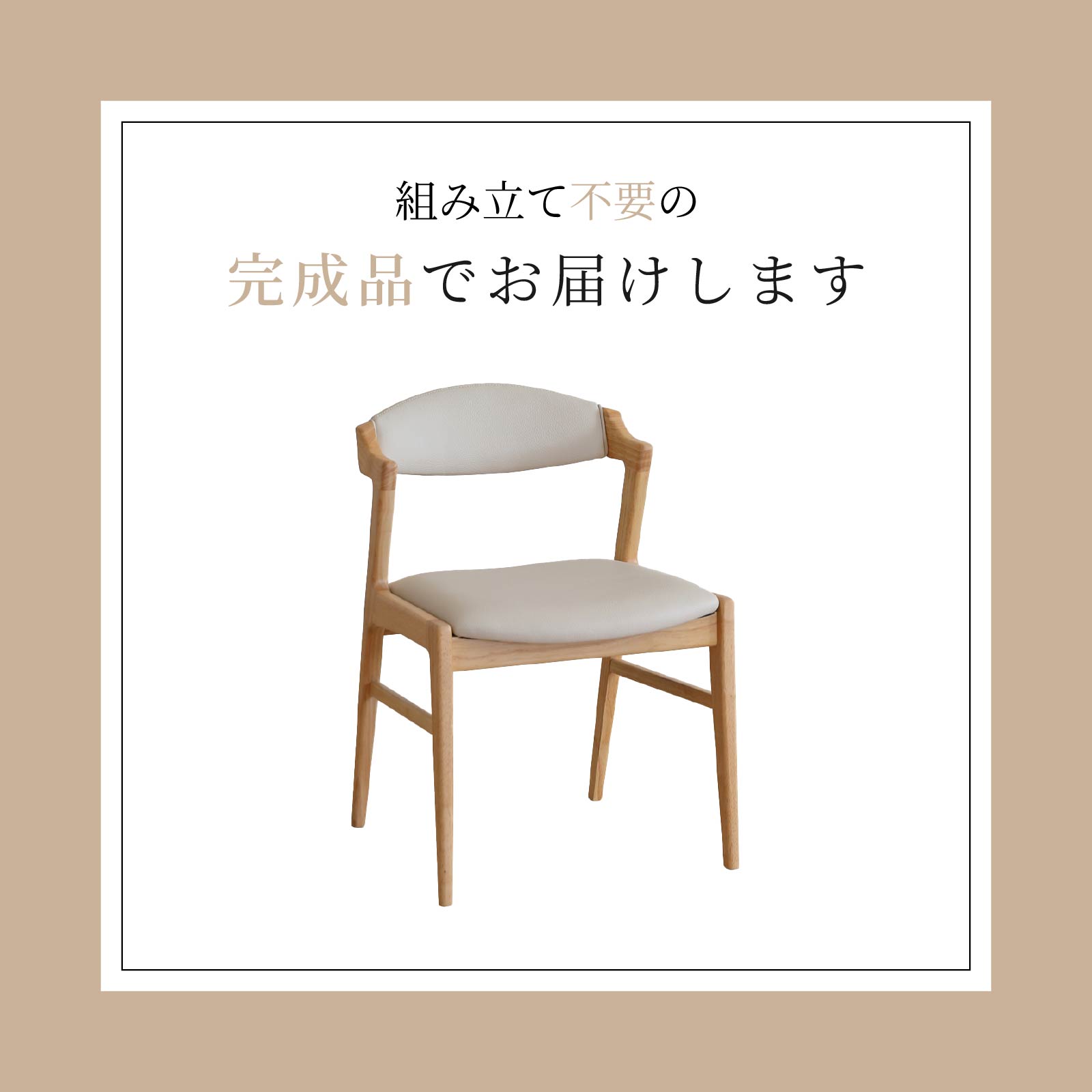 【2脚セット】［座面高44.5］ ラバー材 PVCレザー スタイリッシュ シンプル ダイニングチェア