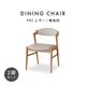 【2脚セット】［座面高44.5］ ラバー材 PVCレザー スタイリッシュ シンプル ダイニングチェアのサムネイル1
