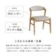 【2脚セット】［座面高44.5］ ラバー材 PVCレザー スタイリッシュ シンプル ダイニングチェアのサムネイル4