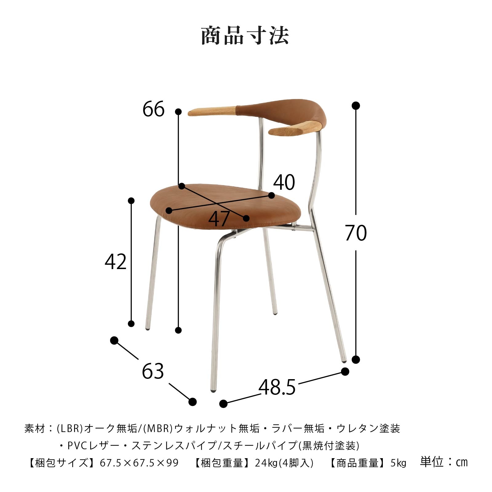 【4脚セット】［座面高さ42］ ミックス ｜ 無垢材 アイアン ステンレス脚 ダイニングチェア 画像12