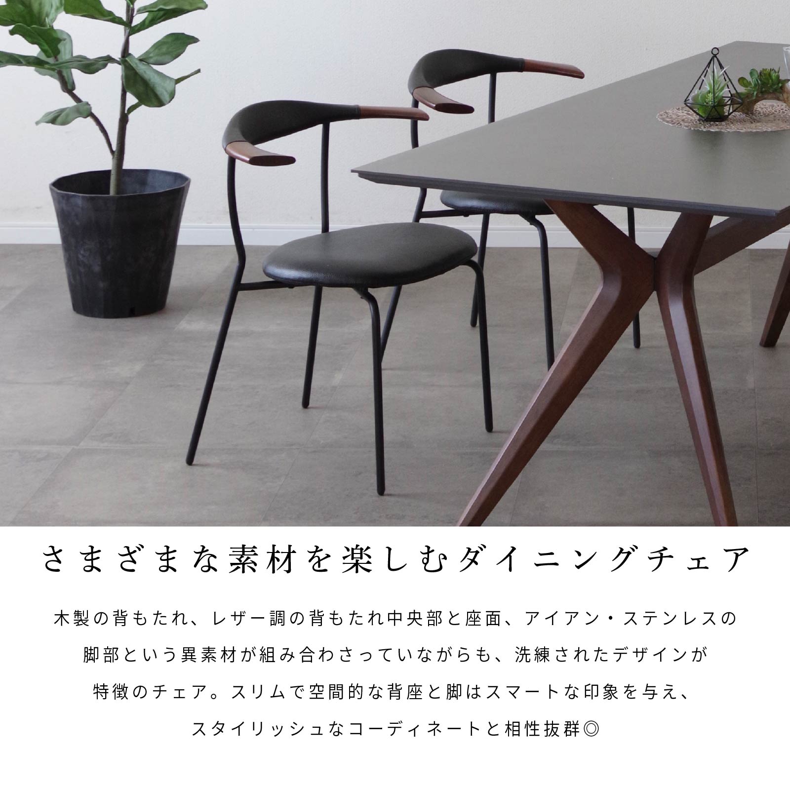 4脚セット】［座面高さ42］ ミックス ｜ 無垢材 アイアン ステンレス脚