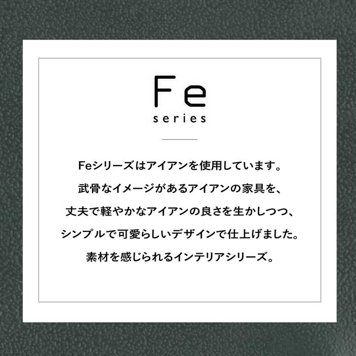 ［幅150］ Fe - 001 ｜ ソファ アイアン脚 カバーリング【在庫限り品】