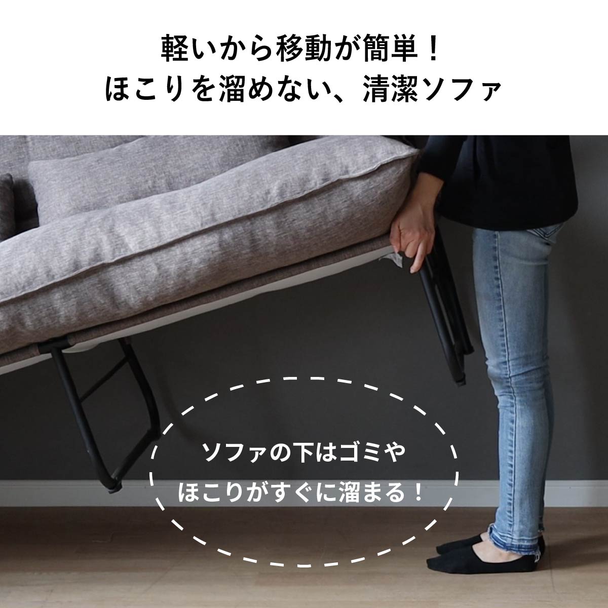 ［幅150］ Fe - 001 ｜ ソファ アイアン脚 カバーリング【在庫限り品】