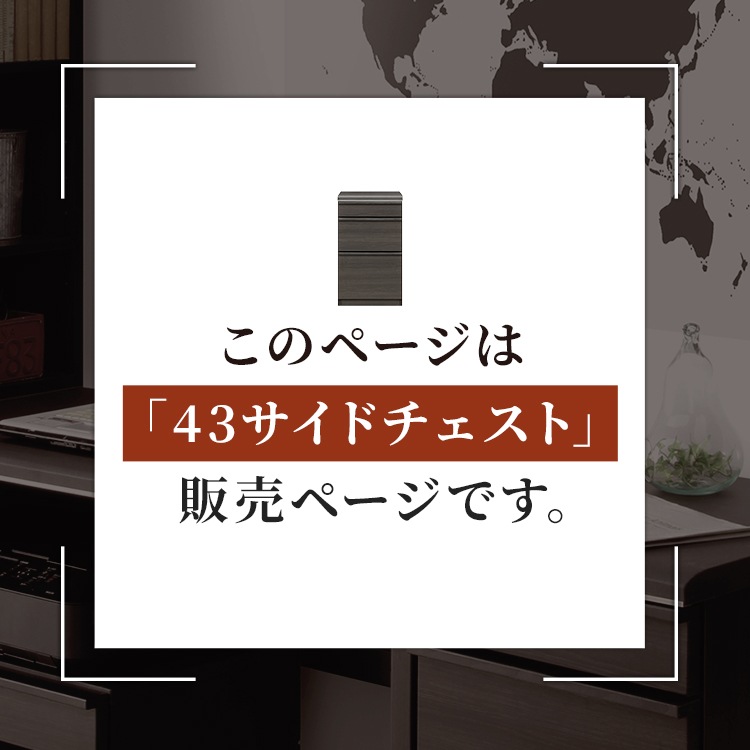 ［幅43］LDD | チェスト サイドチェスト セラミック調 デスク収納 収納棚 引き出し