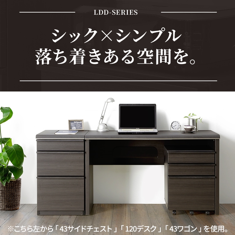 ［幅43］LDD | チェスト サイドチェスト セラミック調 デスク収納 収納棚 引き出し