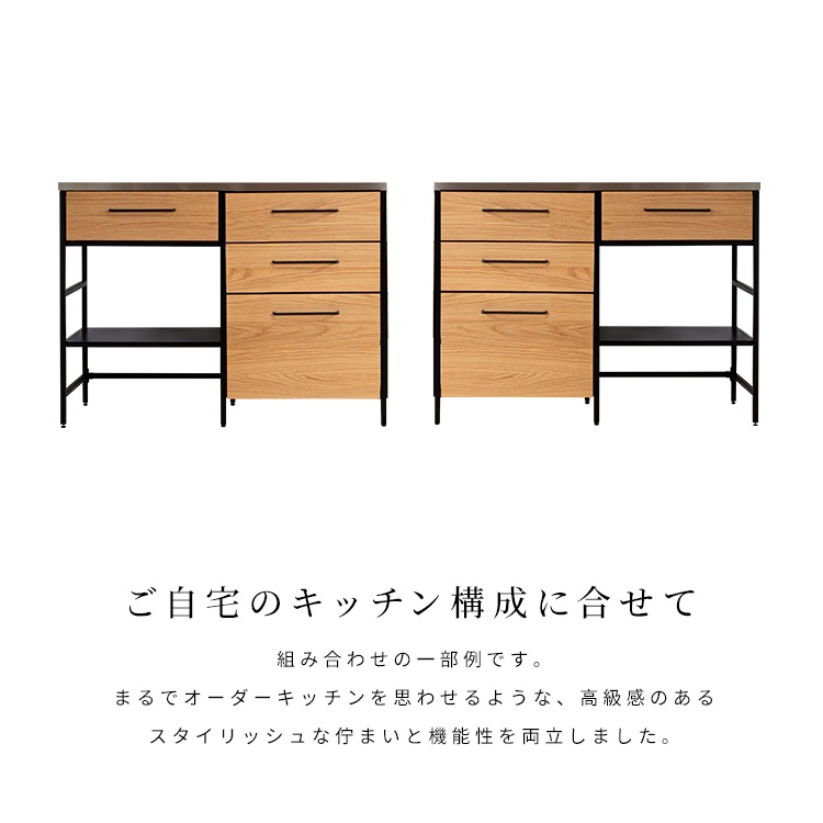 ［123幅］ キッチンカウンター ステンレス アイアン キッチンボード ユニット式 木製 北欧 カップボード ゴミ箱収納 レンジ台 可動棚 フルスライドレール 引出し 123-A