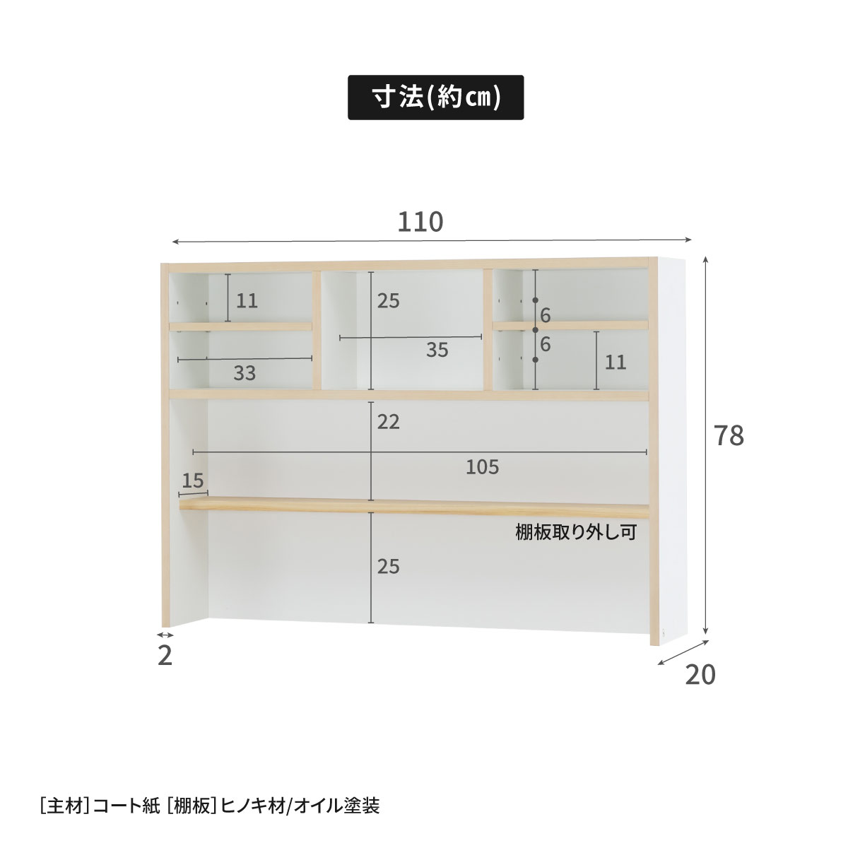 【オプション】 収納棚 オープン棚 単品 上棚 オープンラック リビング収納