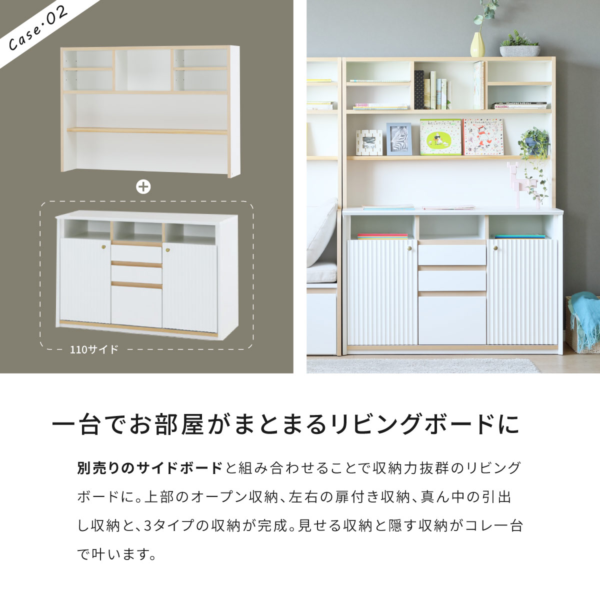 【オプション】 収納棚 オープン棚 単品 上棚 オープンラック リビング収納