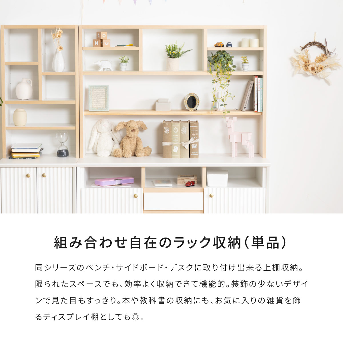 【オプション】 収納棚 オープン棚 単品 上棚 オープンラック リビング収納