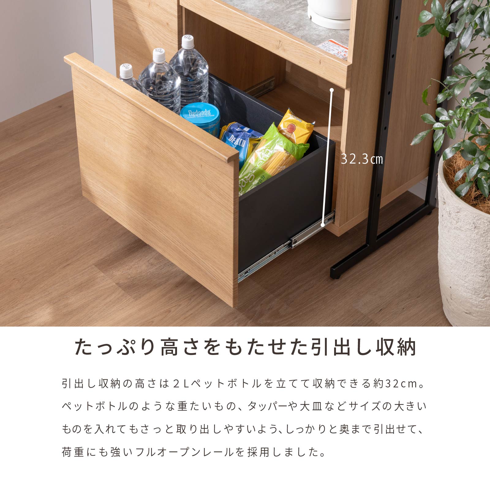 ［幅90］ フロム ｜ 収納 食器棚 キッチンボード