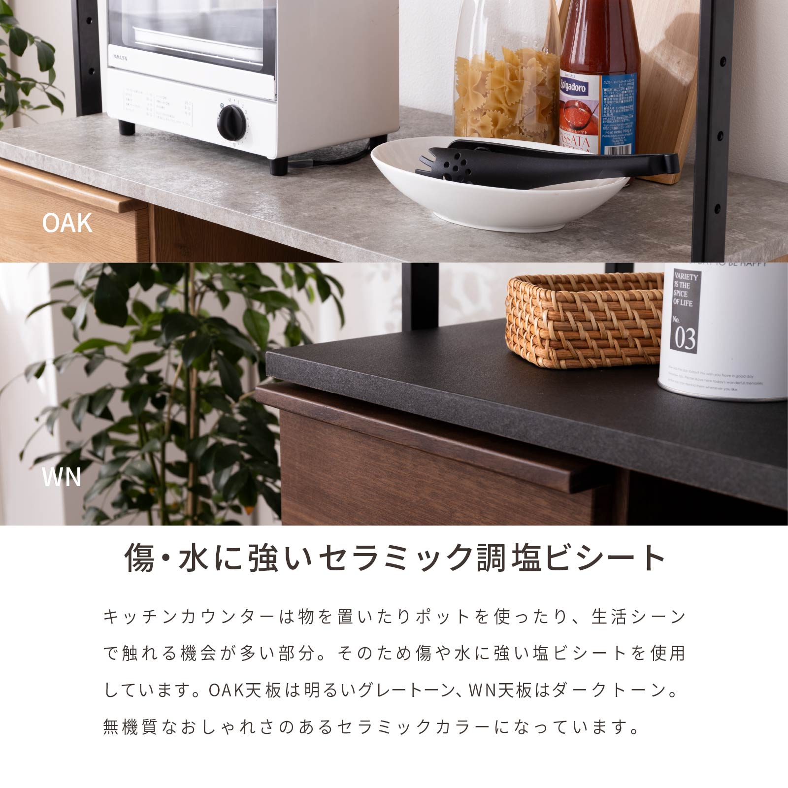 ［幅90］ フロム ｜ 収納 食器棚 キッチンボード