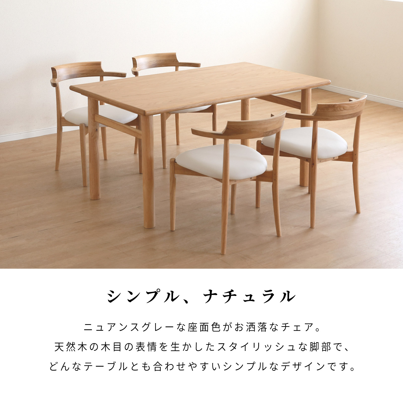 【2脚セット】［座面高43.5］ ホワイトオーク無垢材 ラバー材 肘付き PVCレザー ダイニングチェア