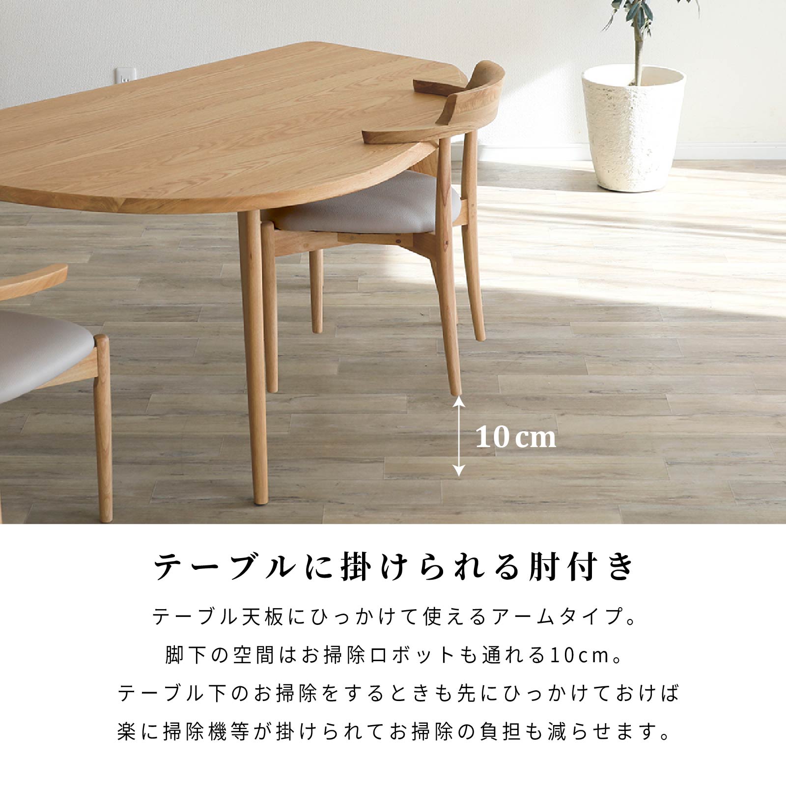 【2脚セット】［座面高43.5］ ホワイトオーク無垢材 ラバー材 肘付き PVCレザー ダイニングチェア