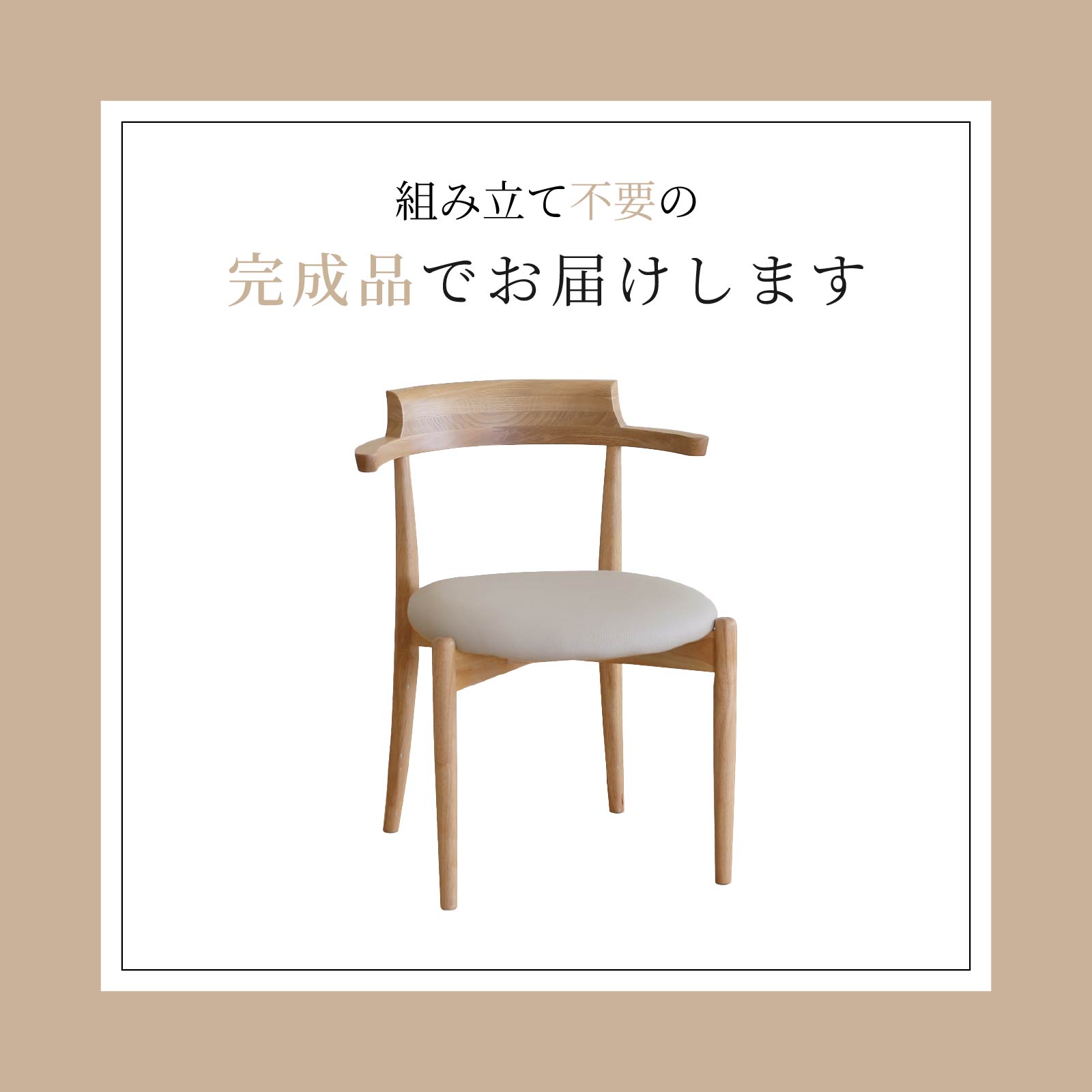 【2脚セット】［座面高43.5］ ホワイトオーク無垢材 ラバー材 肘付き PVCレザー ダイニングチェア